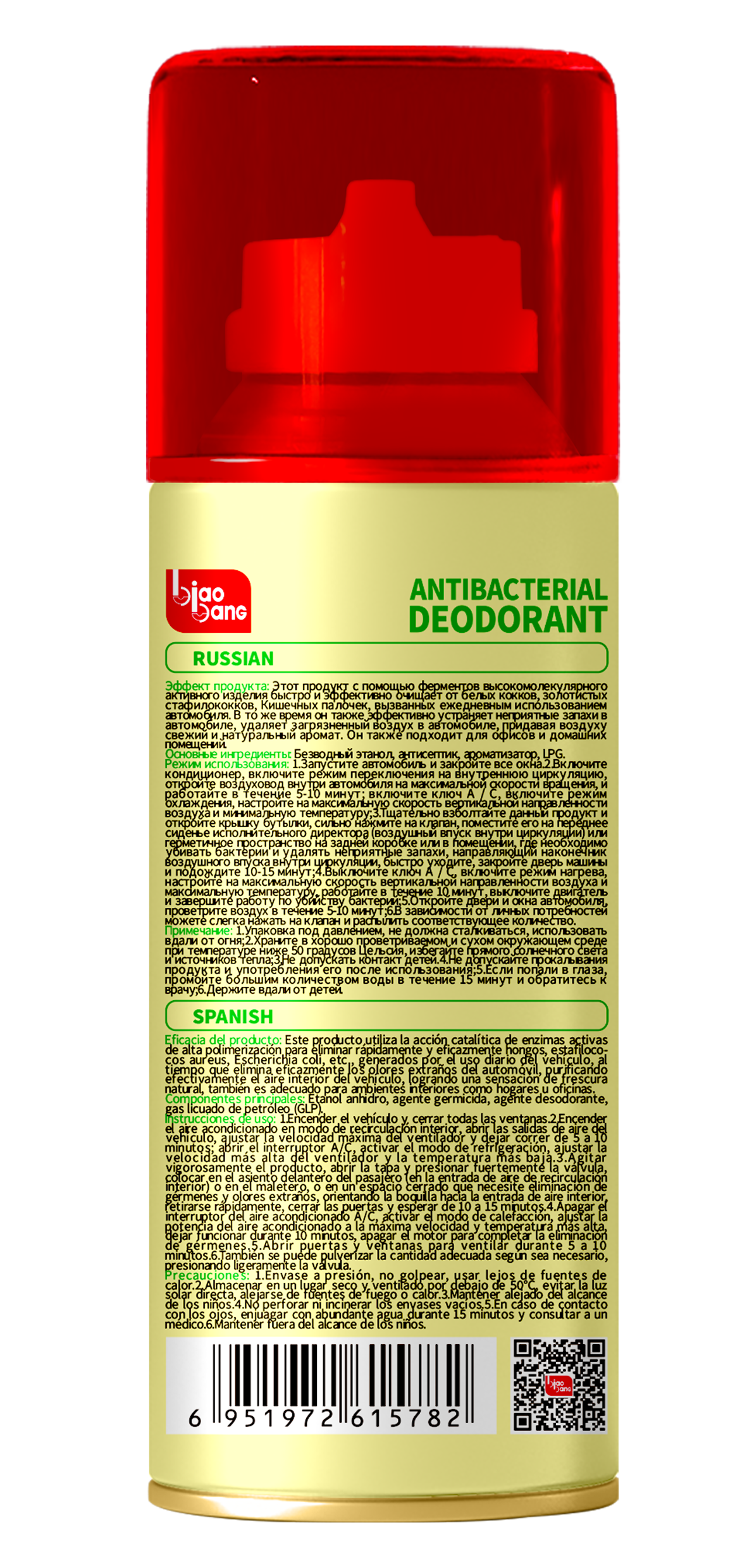 Antibacterial deodorant/Lemon