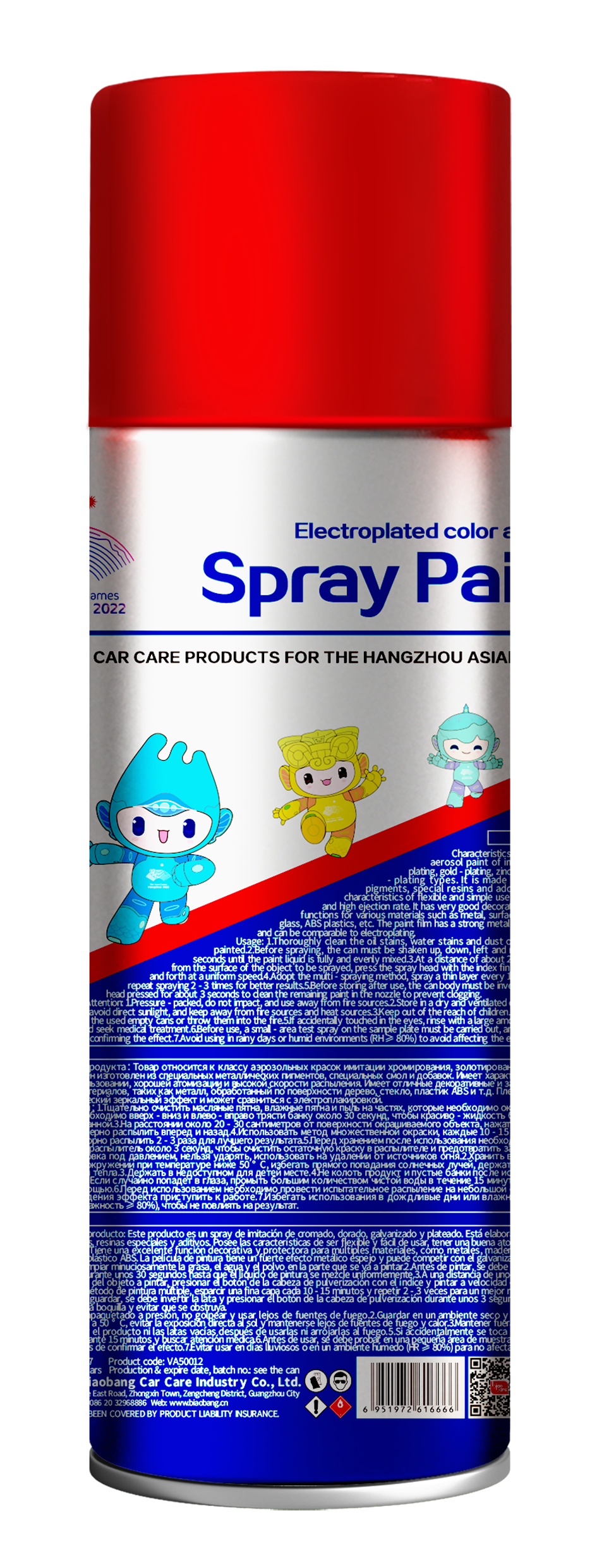 Biaobang Automotive Spray Paint – Durable Color Finish