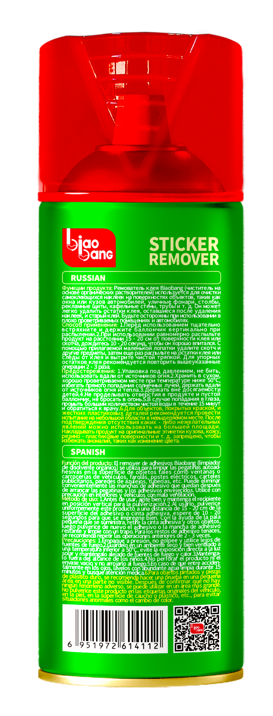 Biaobang Adhesive Remover – Sticker & Residue Cleaner