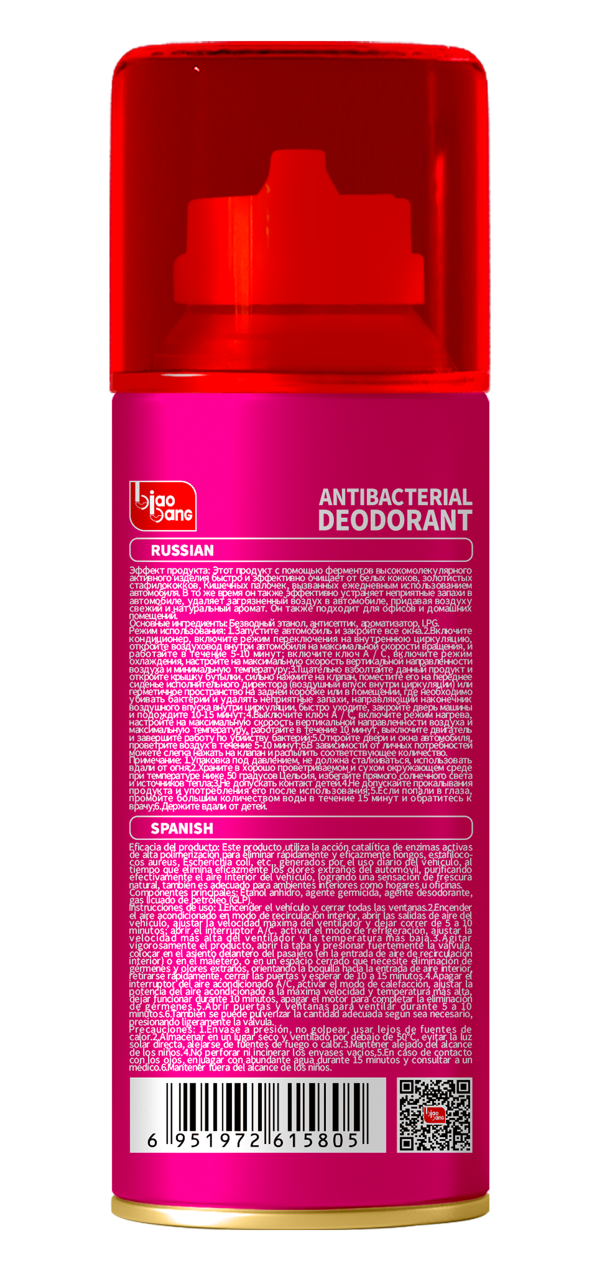 Antibacterial deodorant/Peach